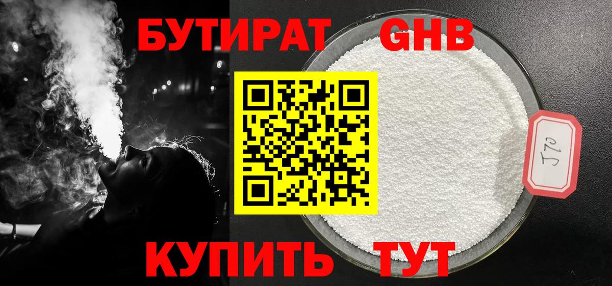 Бутират оксана Биробиджан