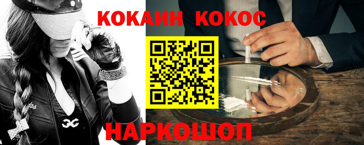 Кокаин Columbia  Вход с VPN  Биробиджан  хочу наркоту  Cocaine FishScale 