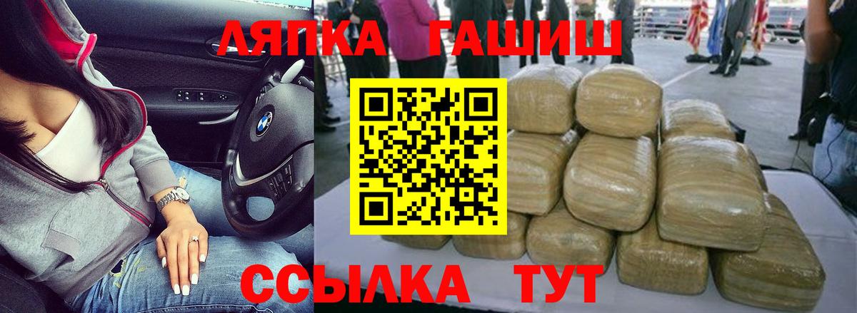ГАШ ice o lator  ГАШ VHQ  Биробиджан  Вход с VPN 