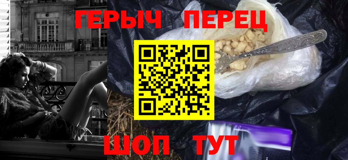 ГЕРОИН VHQ Биробиджан