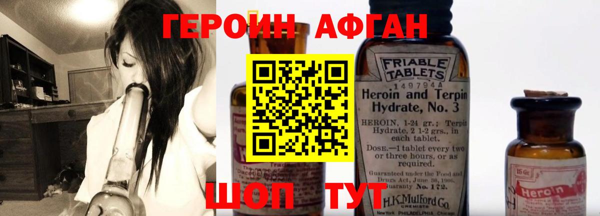 ГЕРОИН гречка  Вход с VPN  Биробиджан 