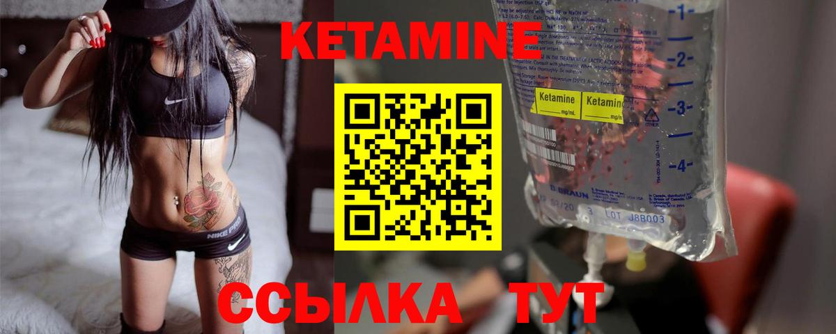 Кетамин ketamine  Вход с VPN  Биробиджан  Кетамин ketamine 