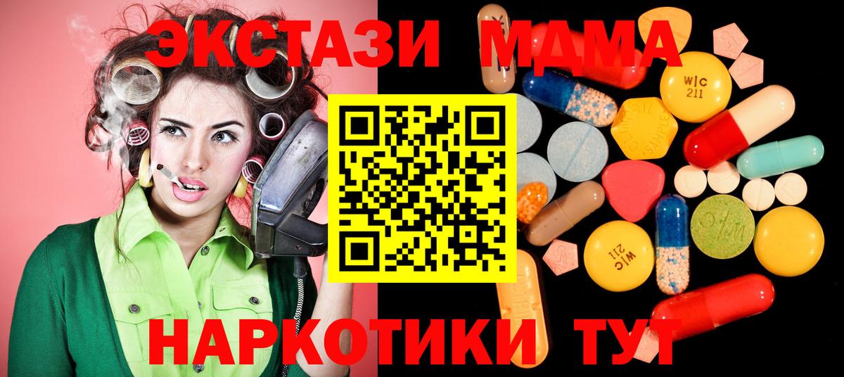 МДМА молли Биробиджан