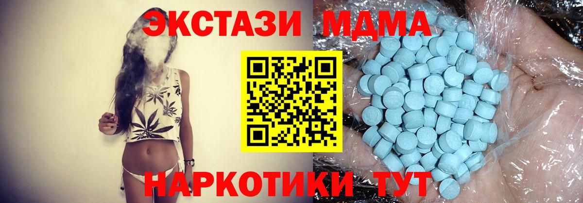 MDMA кристаллы  Вход с VPN  Биробиджан  MDMA кристаллы 