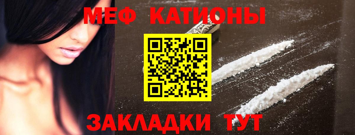 Меф  Вход с VPN  МЯУ-МЯУ  Биробиджан  Меф мяу мяу 