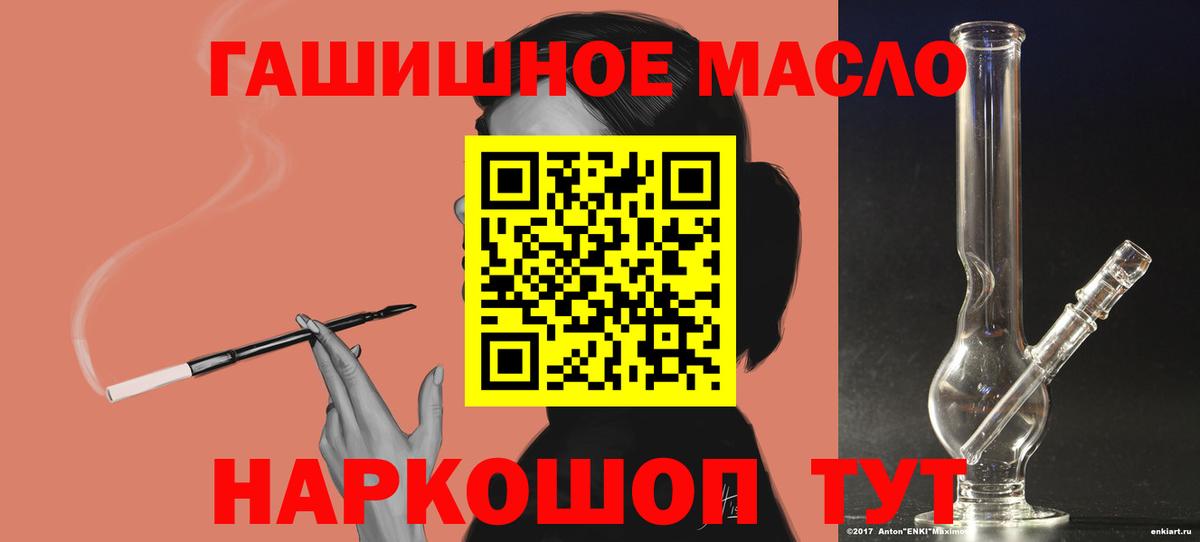 ТГК Wax Биробиджан