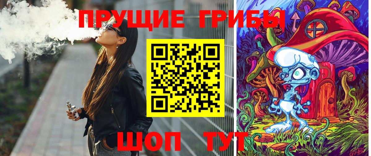 Биробиджан  Псилоцибиновые грибы GOLDEN TEACHER  Вход с VPN 